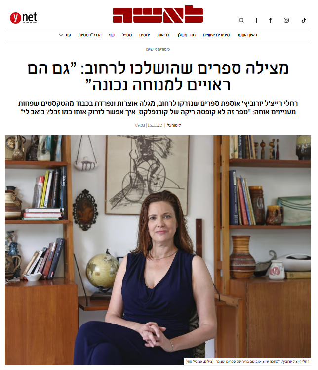 כתבה בתקשורת